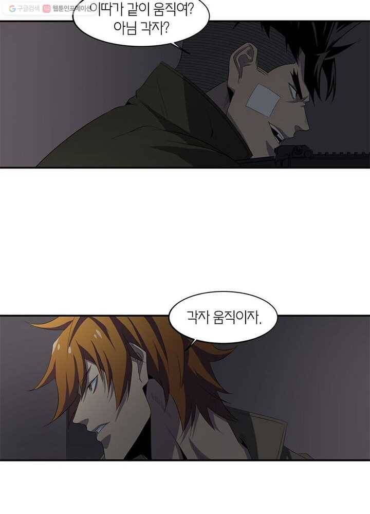 맨해튼 프로젝트 18화 48