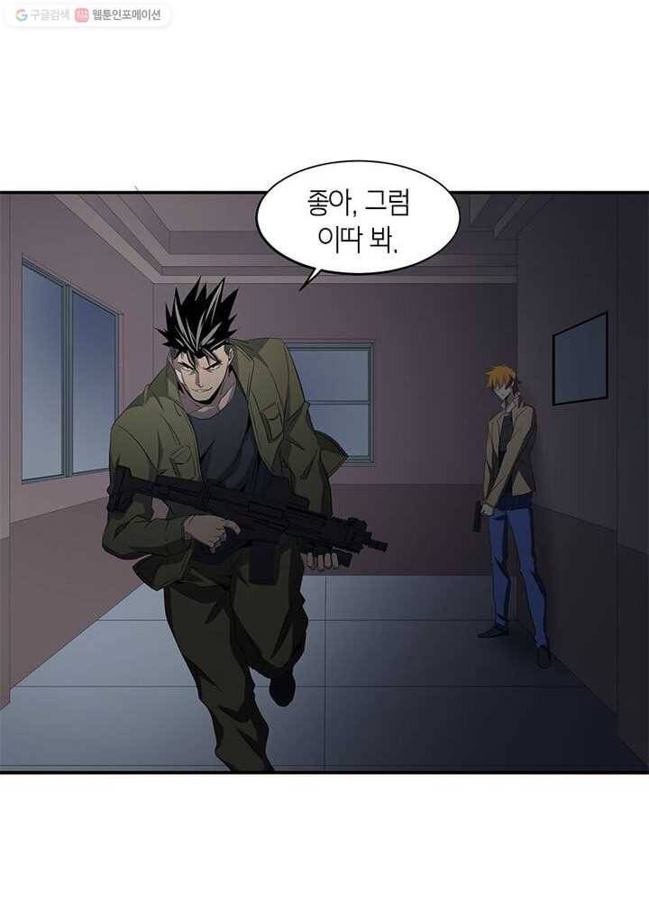 맨해튼 프로젝트 18화 49