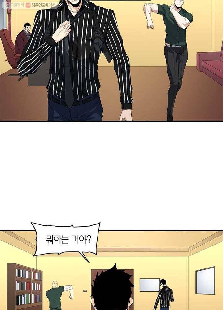 맨해튼 프로젝트 18화 51