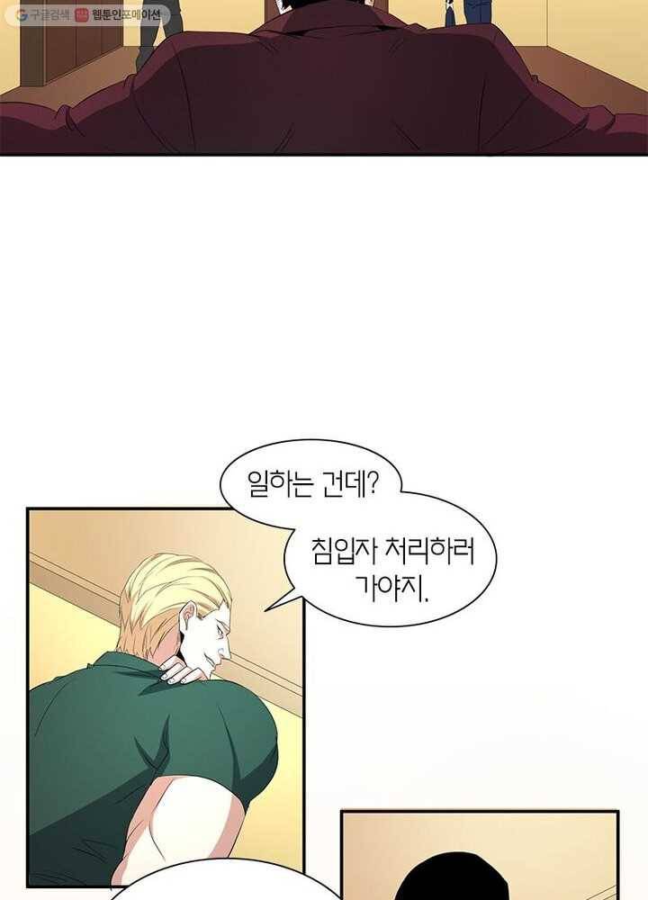맨해튼 프로젝트 18화 52