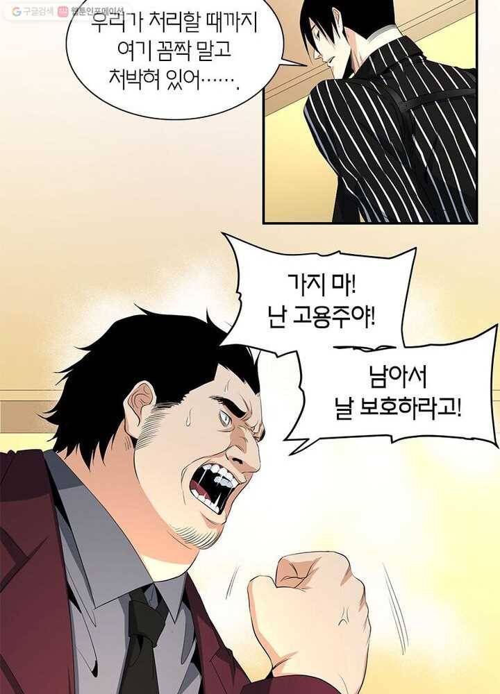 맨해튼 프로젝트 18화 53
