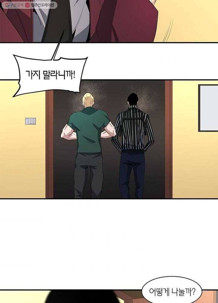 맨해튼 프로젝트 18화 54