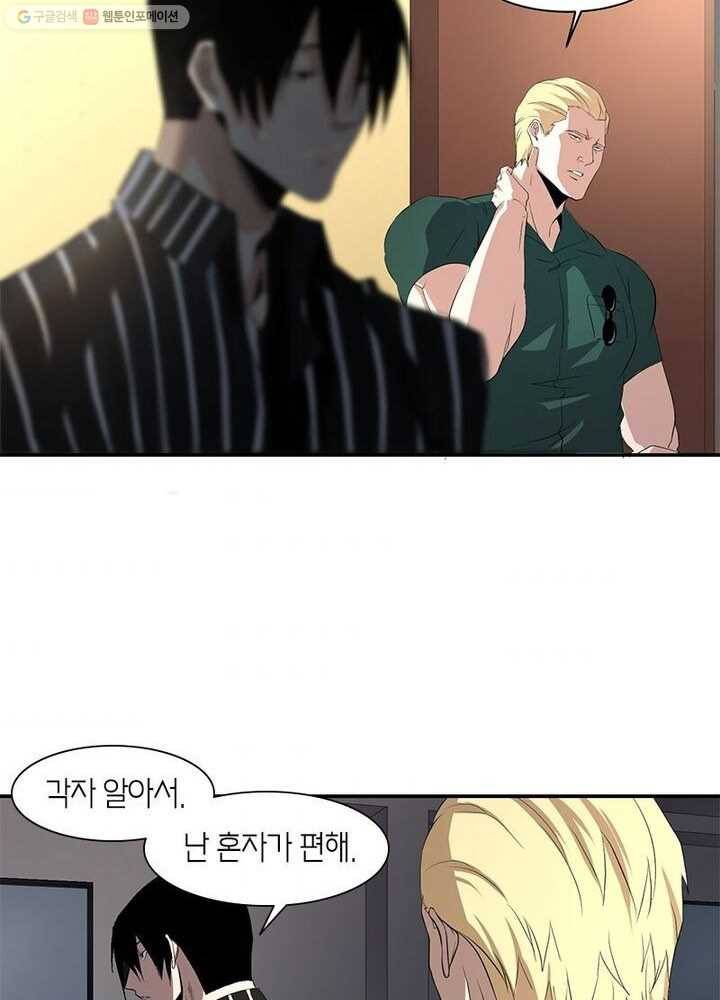 맨해튼 프로젝트 18화 55