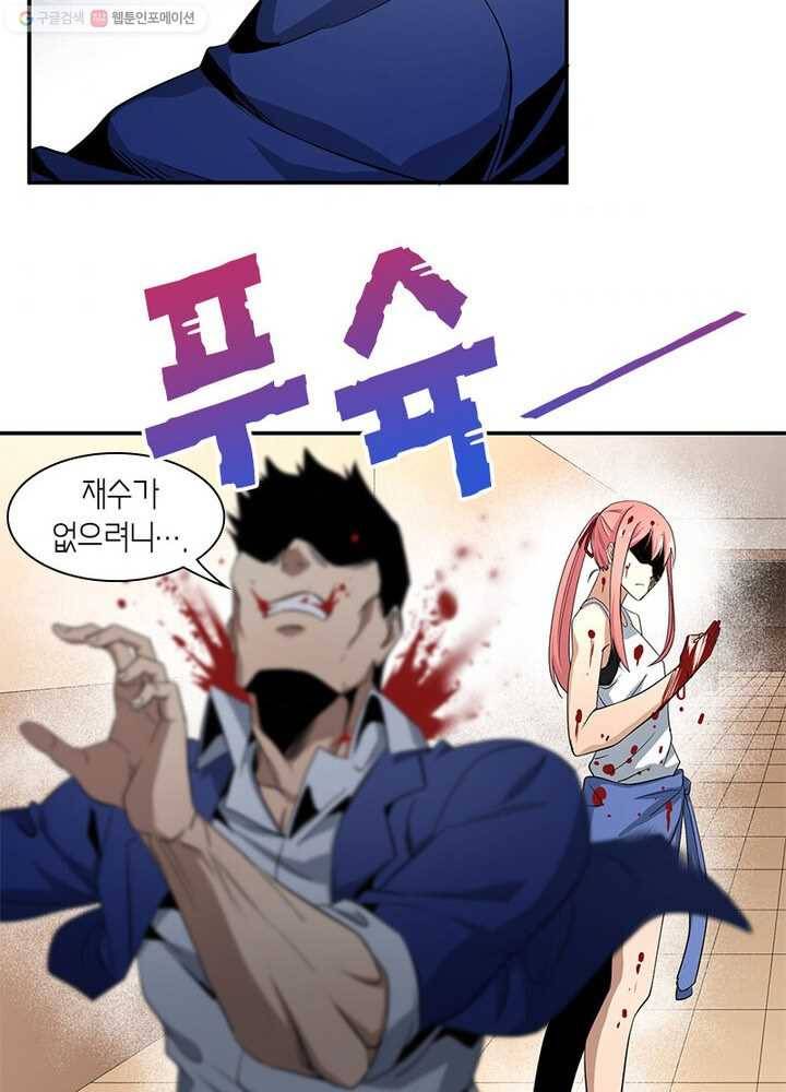 맨해튼 프로젝트 28화 5