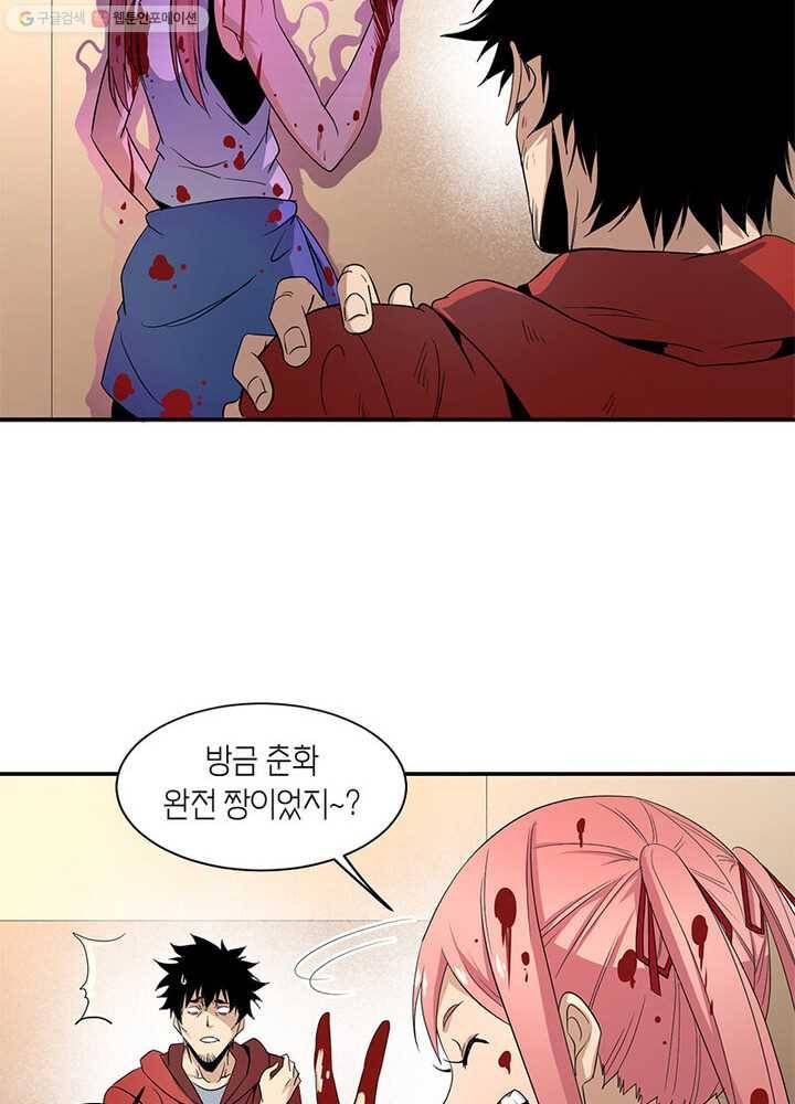 맨해튼 프로젝트 28화 8
