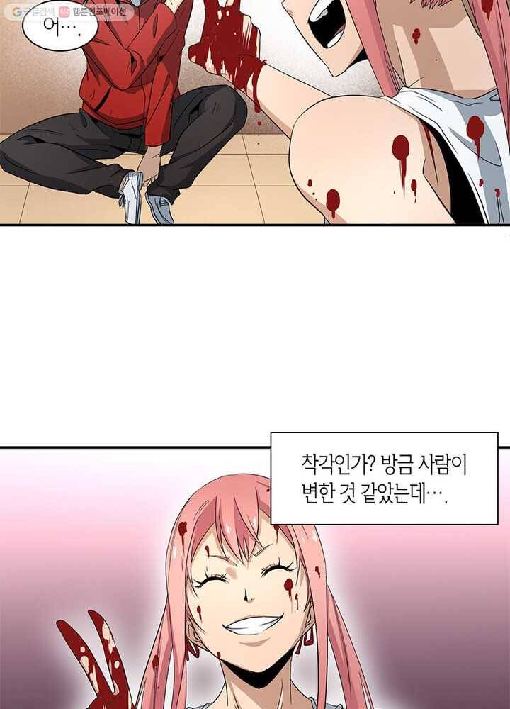 맨해튼 프로젝트 28화 9