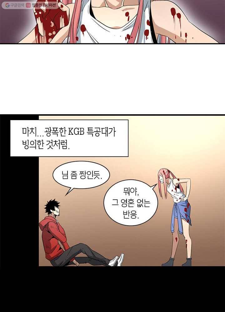 맨해튼 프로젝트 28화 10