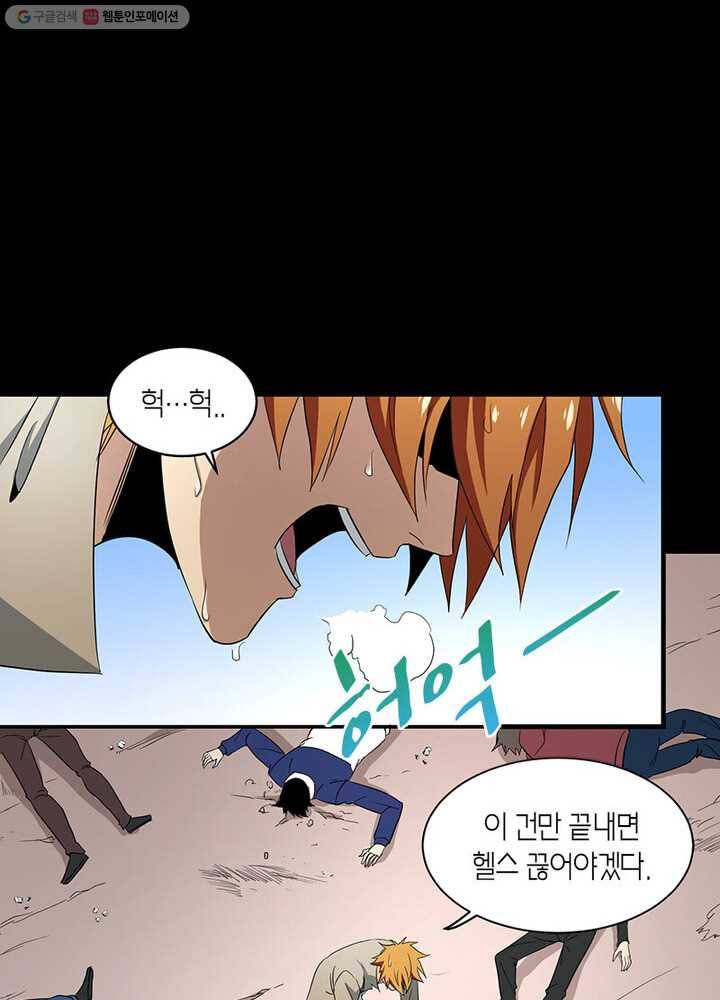 맨해튼 프로젝트 28화 11