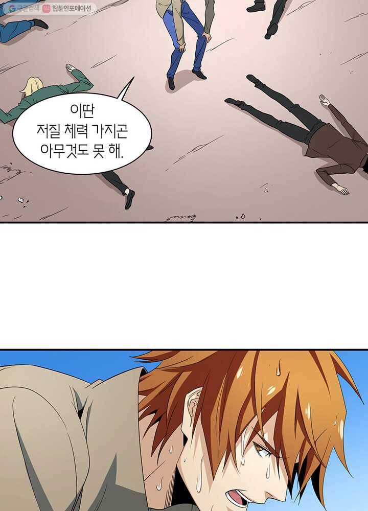맨해튼 프로젝트 28화 12