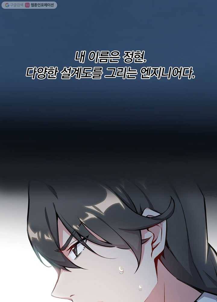 마녀를 지켜라 프롤로그 1