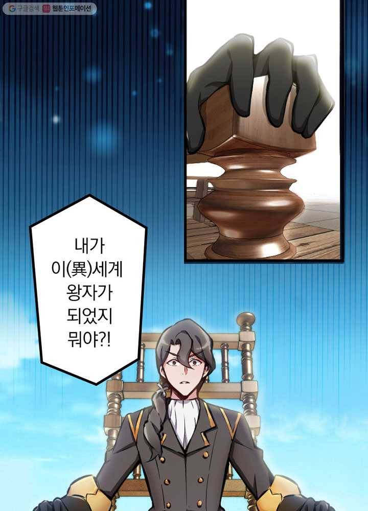 마녀를 지켜라 프롤로그 3