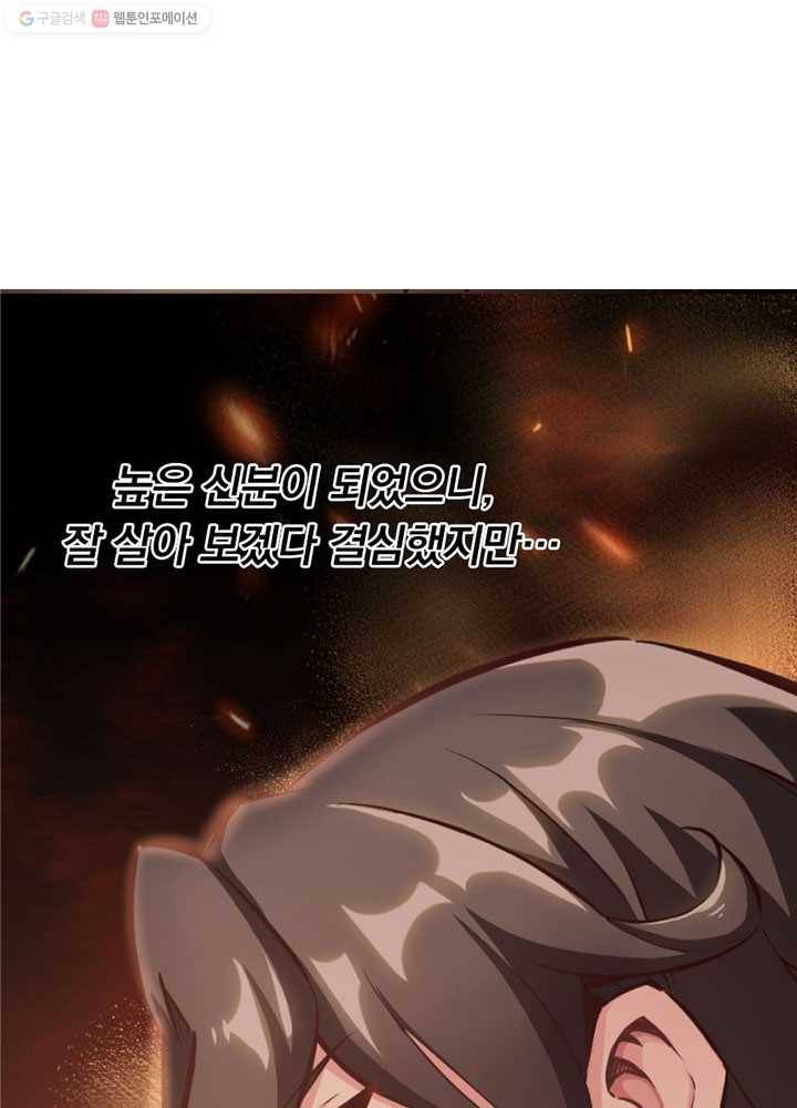 마녀를 지켜라 프롤로그 5