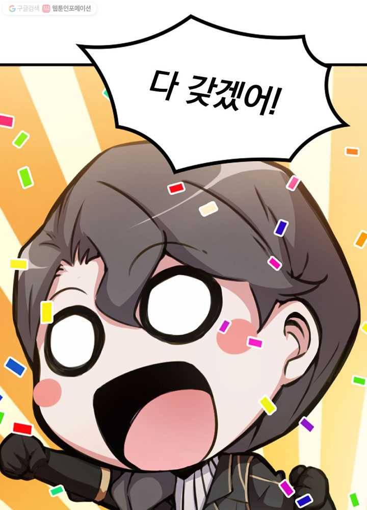 마녀를 지켜라 프롤로그 21