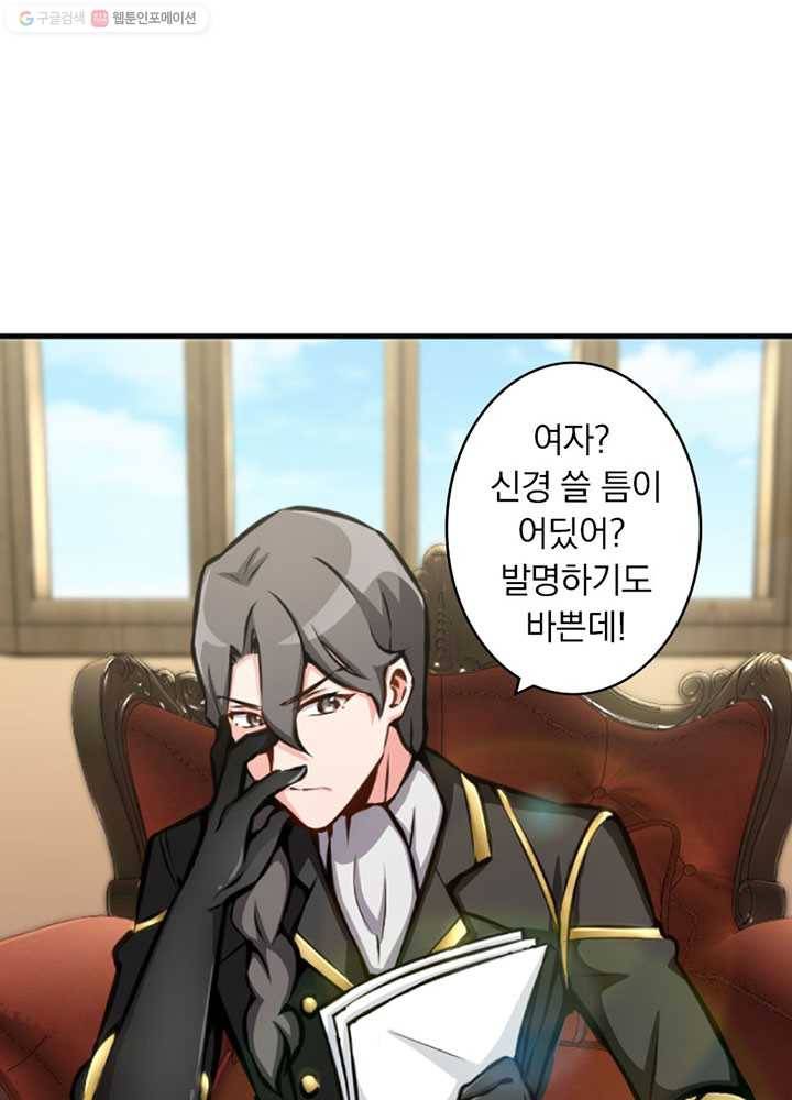 마녀를 지켜라 프롤로그 25
