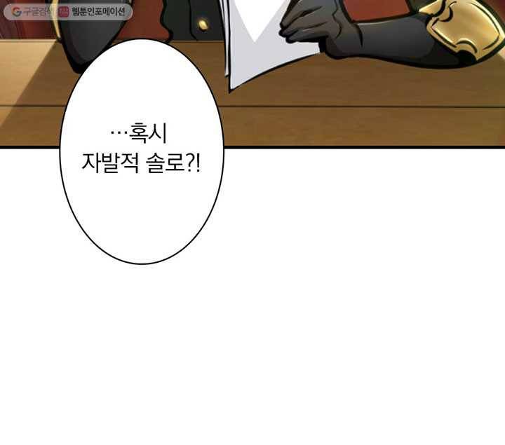 마녀를 지켜라 프롤로그 26