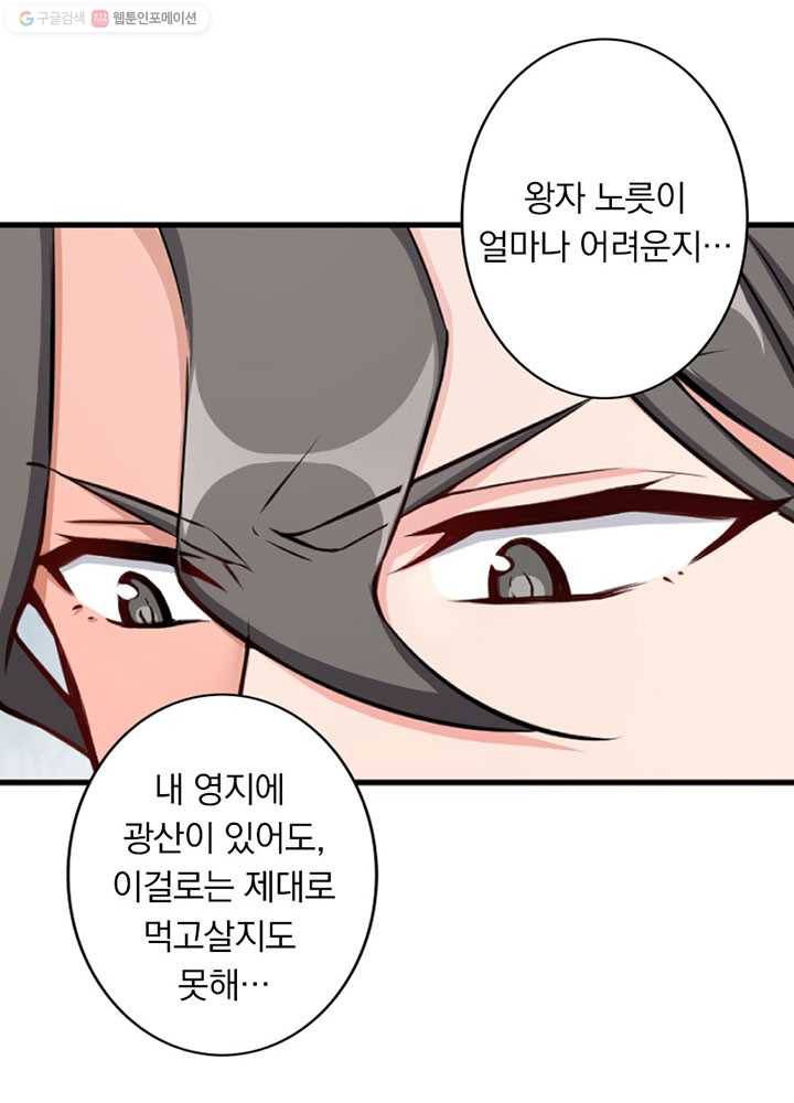 마녀를 지켜라 프롤로그 27