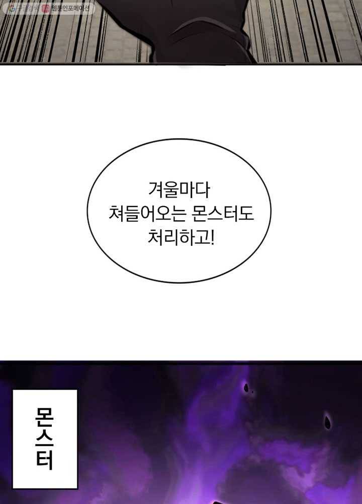 마녀를 지켜라 프롤로그 29