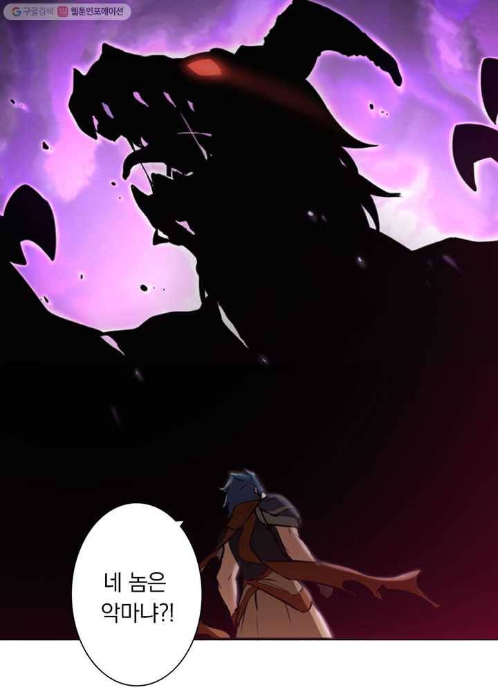 마녀를 지켜라 프롤로그 30