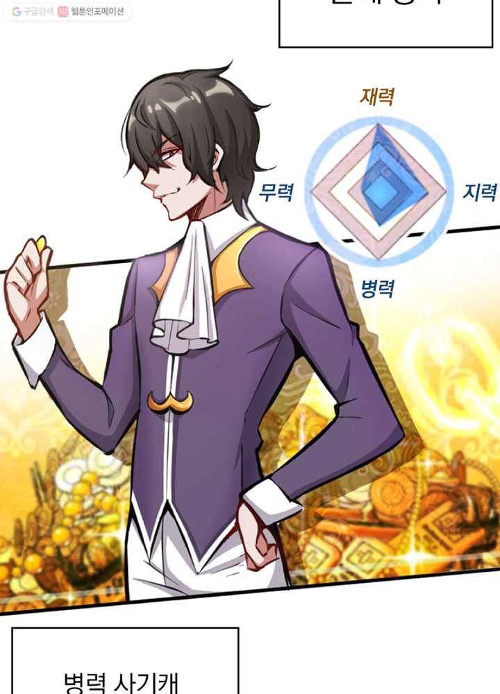 마녀를 지켜라 프롤로그 33