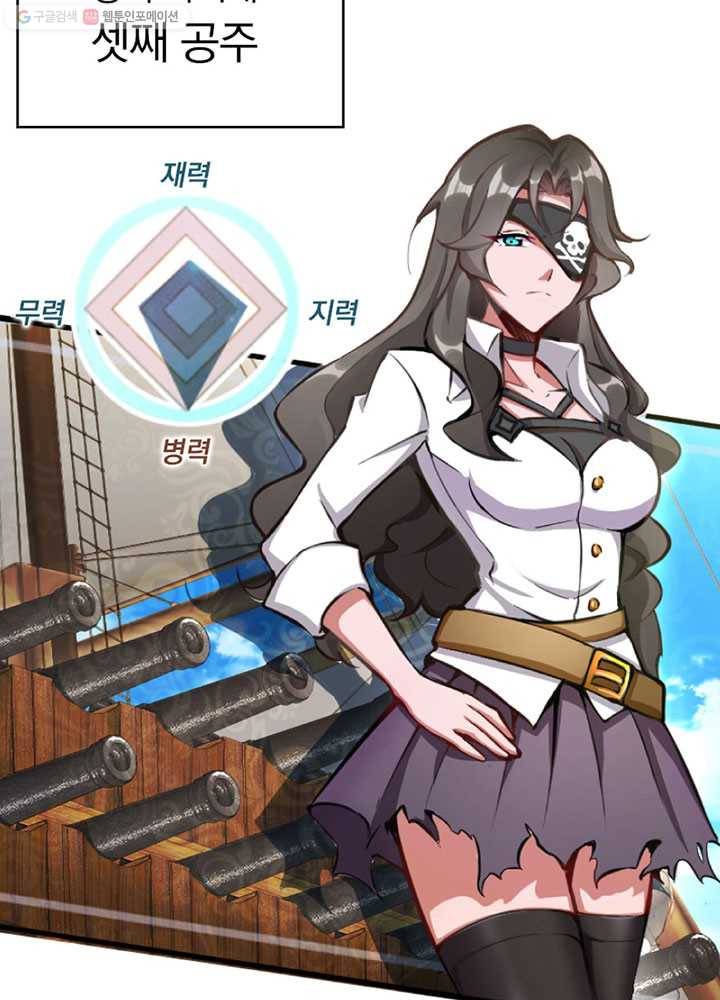 마녀를 지켜라 프롤로그 34