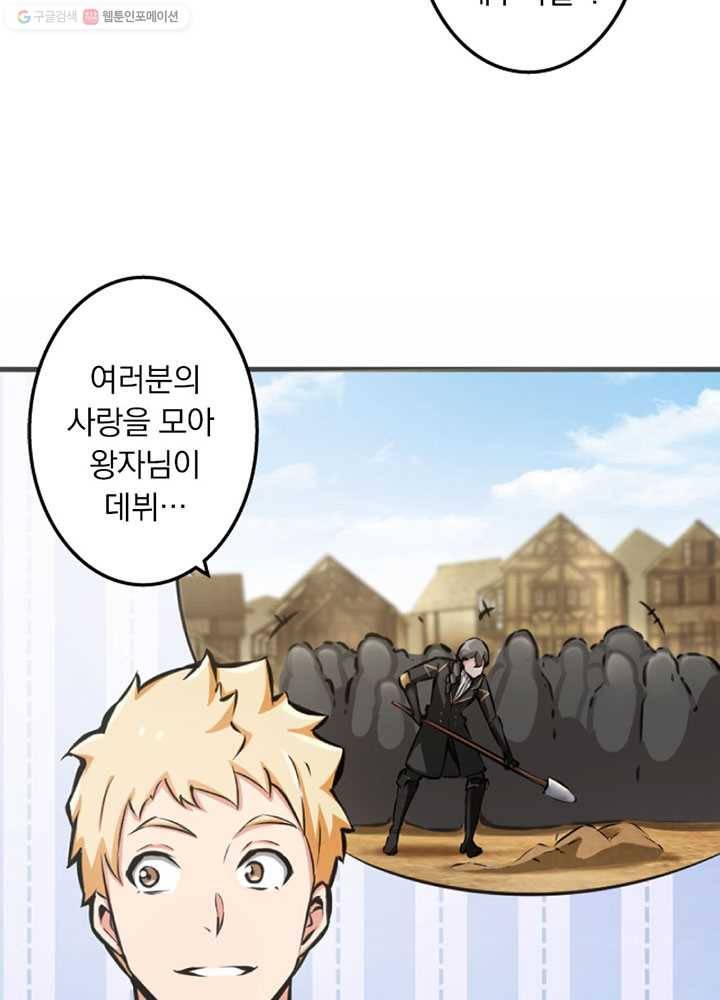 마녀를 지켜라 프롤로그 46