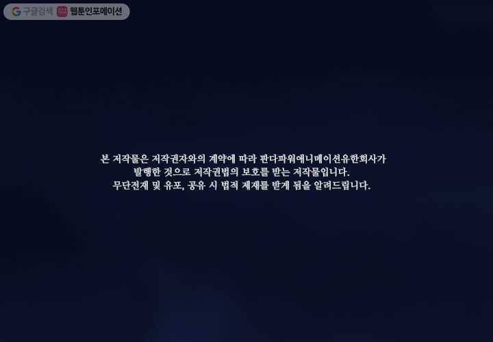 마녀를 지켜라 8화 2