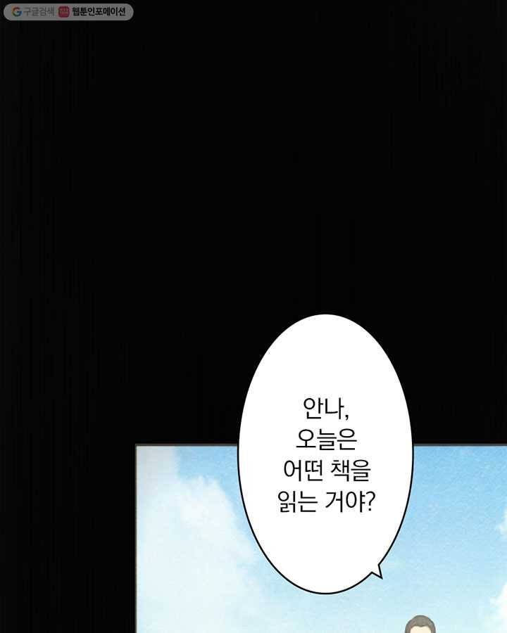 마녀를 지켜라 8화 4