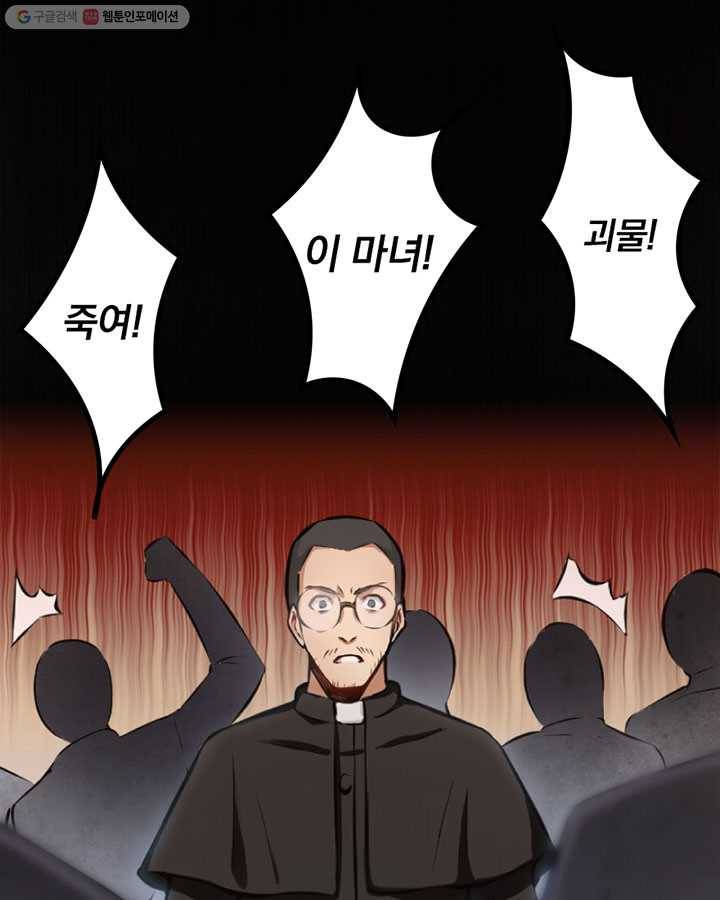 마녀를 지켜라 8화 12