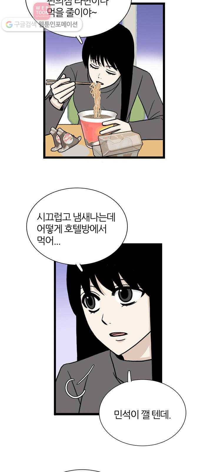은주의 방 3부132화 터널 속의 나 (5) 2
