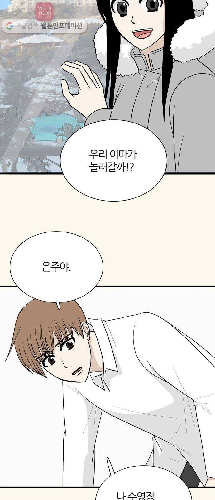 은주의 방 3부132화 터널 속의 나 (5) 4