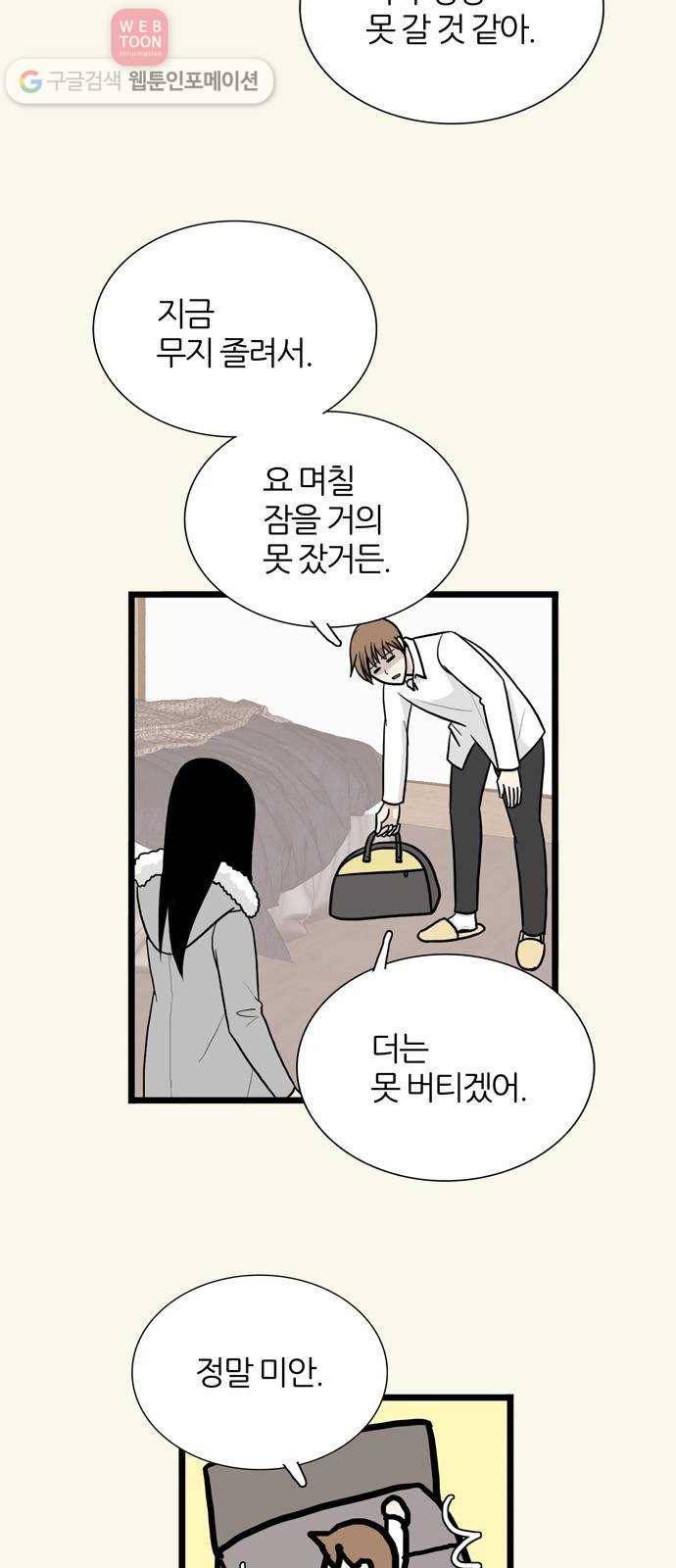 은주의 방 3부132화 터널 속의 나 (5) 5