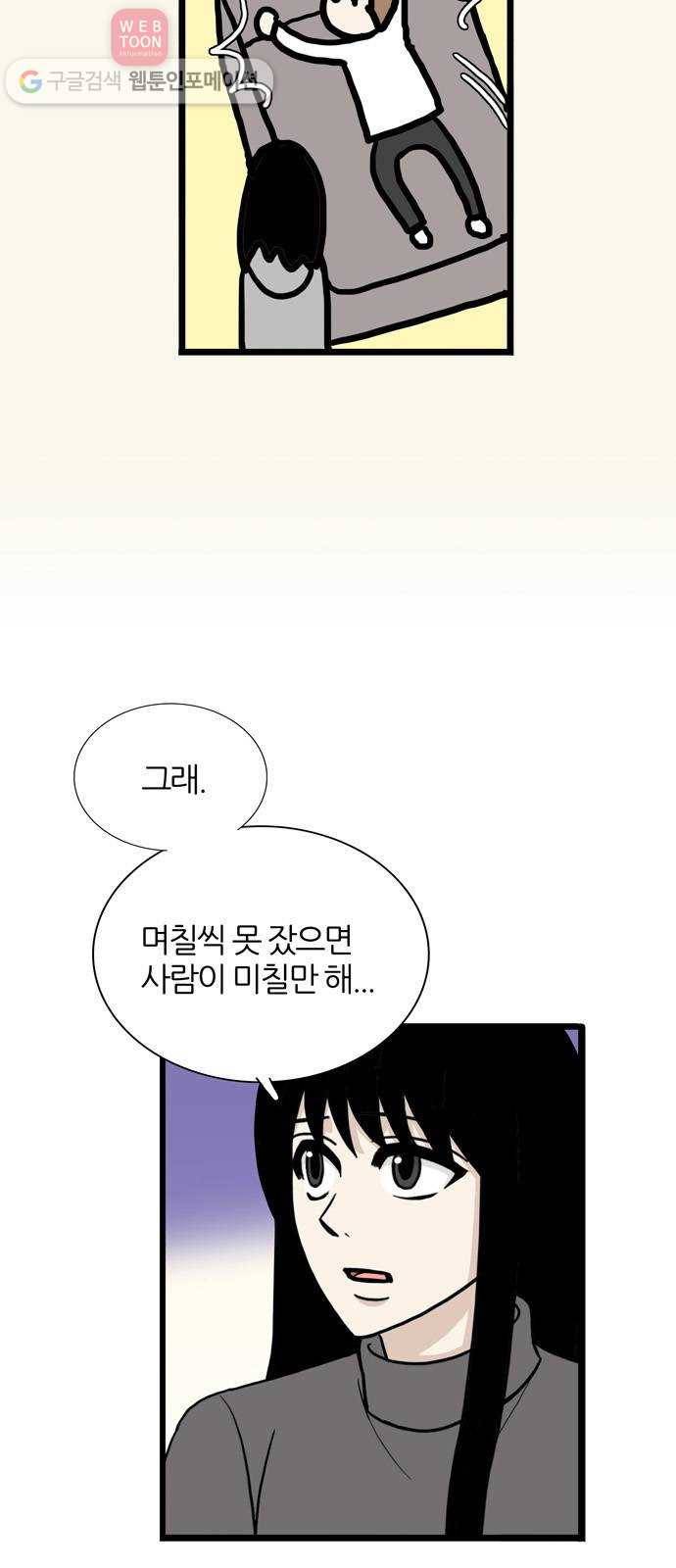 은주의 방 3부132화 터널 속의 나 (5) 6