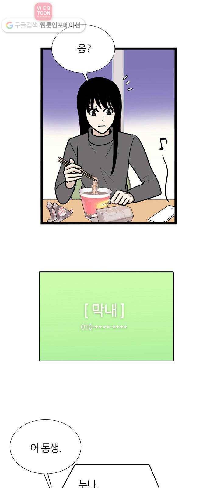 은주의 방 3부132화 터널 속의 나 (5) 7