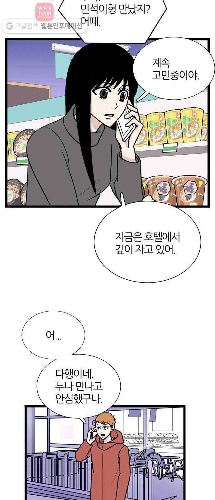 은주의 방 3부132화 터널 속의 나 (5) 8