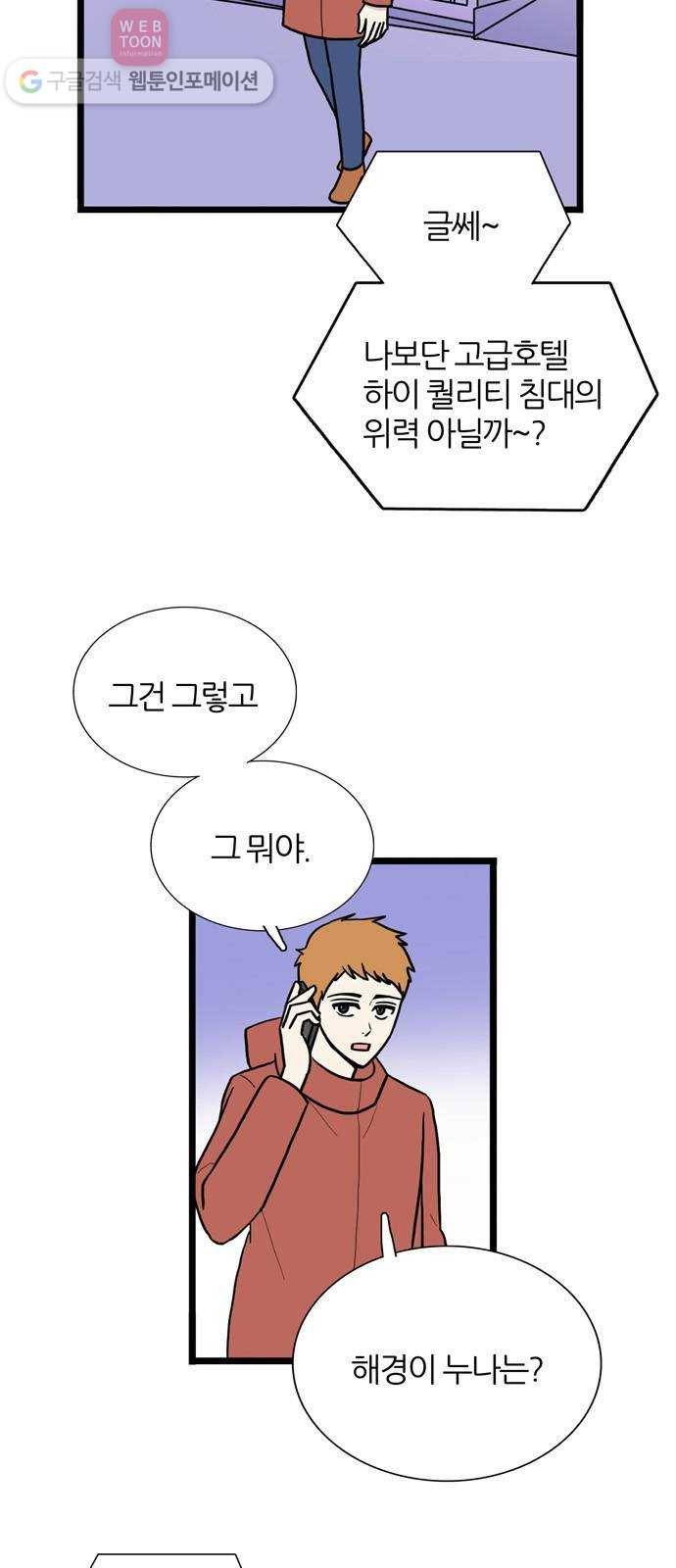 은주의 방 3부132화 터널 속의 나 (5) 9