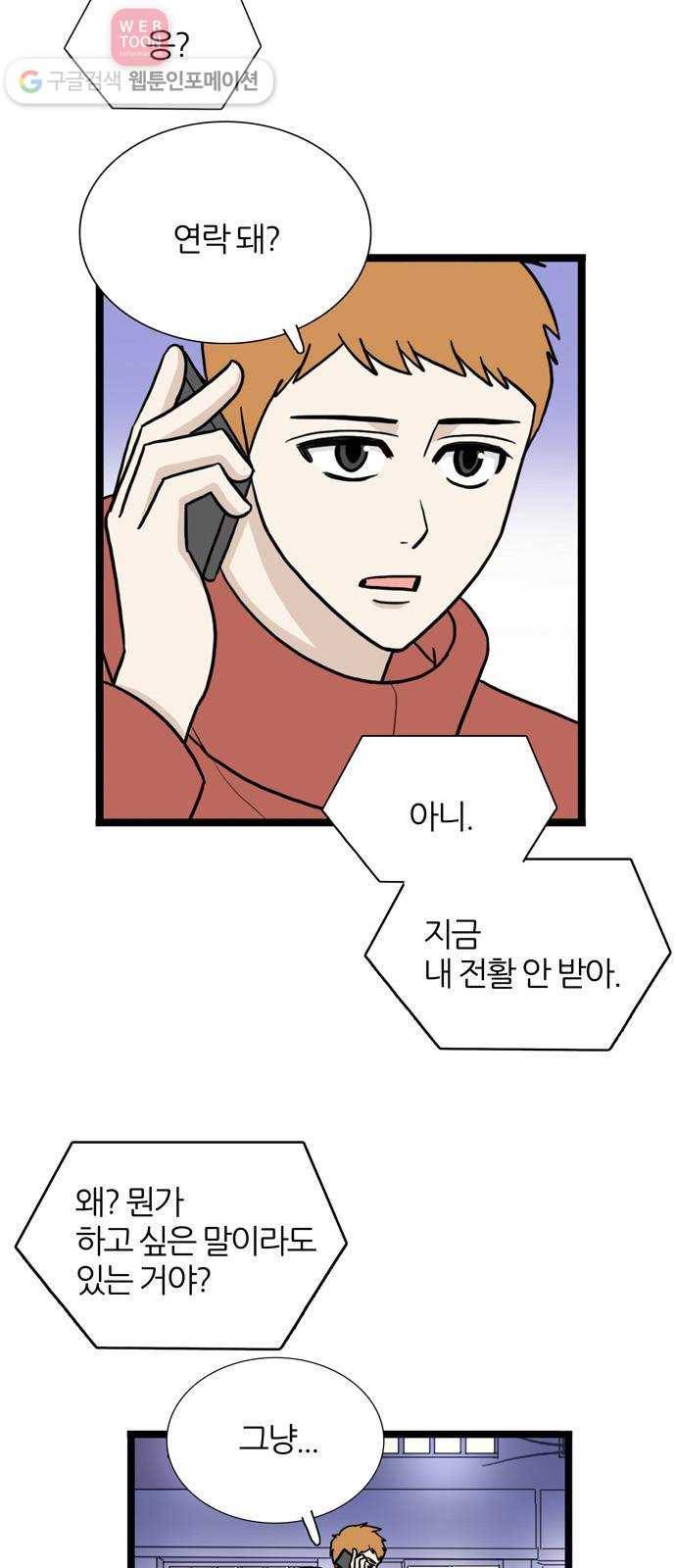 은주의 방 3부132화 터널 속의 나 (5) 10