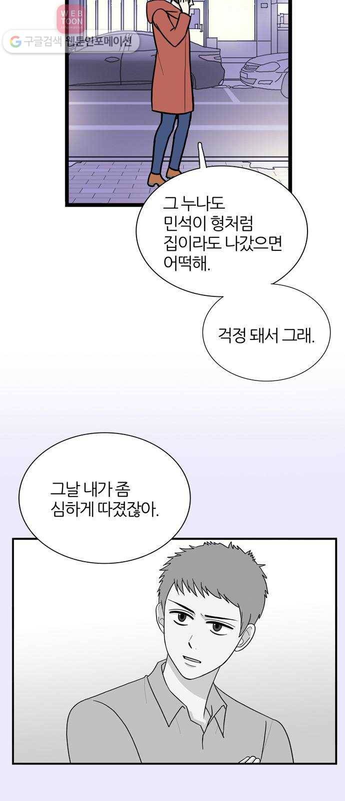 은주의 방 3부132화 터널 속의 나 (5) 11
