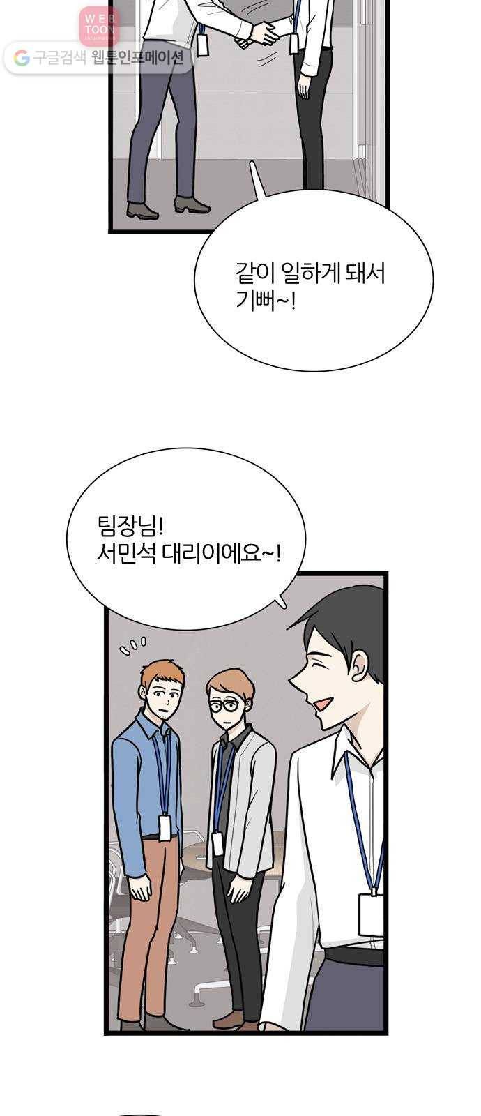 은주의 방 3부142화 스카웃 (5) 건축회사 시절 1 6
