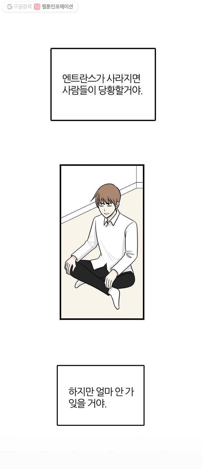 은주의 방 3부152화 스카웃 (15) 혜진이의 편지 1