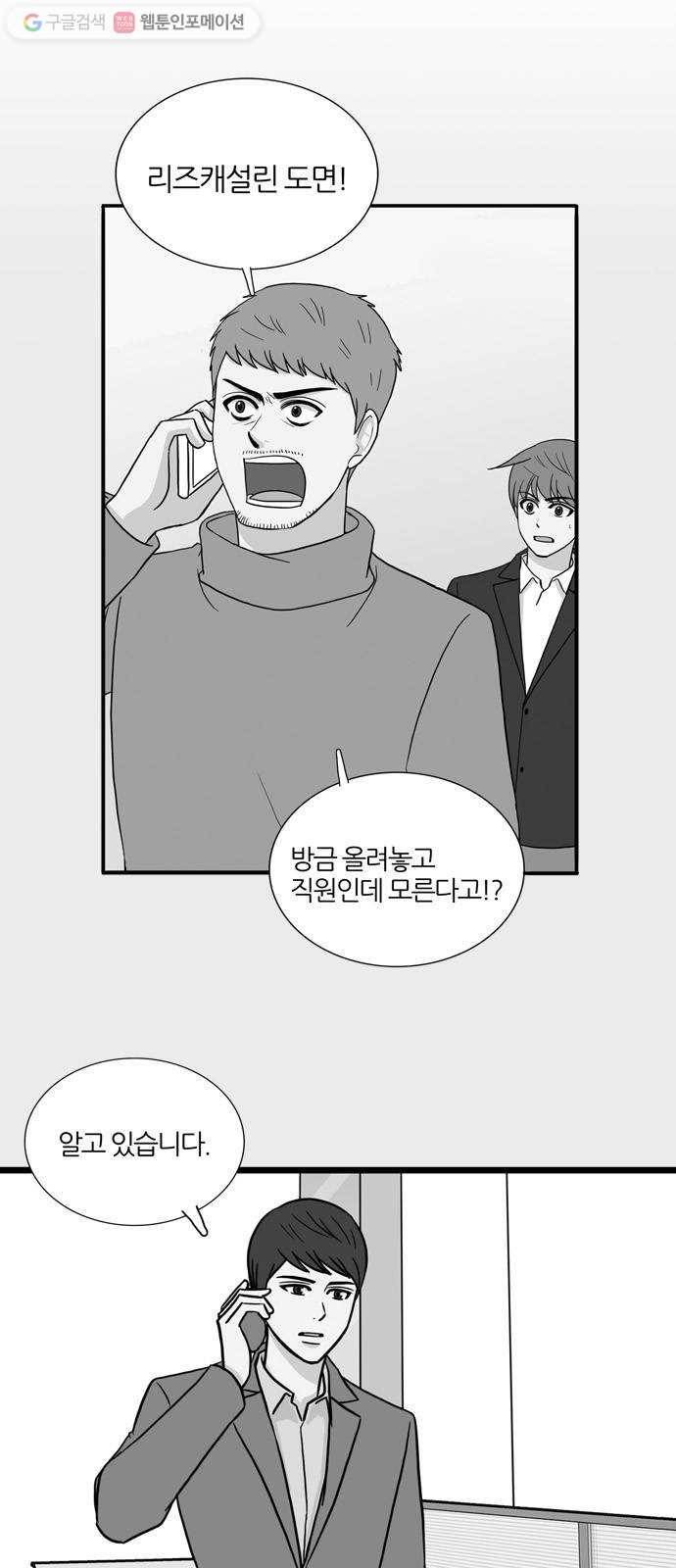 은주의 방 3부152화 스카웃 (15) 혜진이의 편지 2