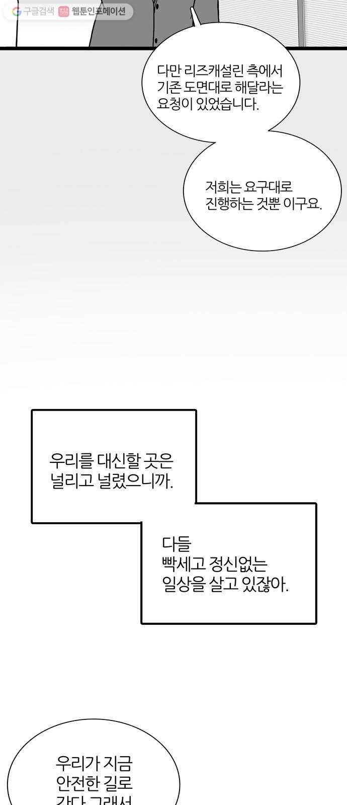 은주의 방 3부152화 스카웃 (15) 혜진이의 편지 3
