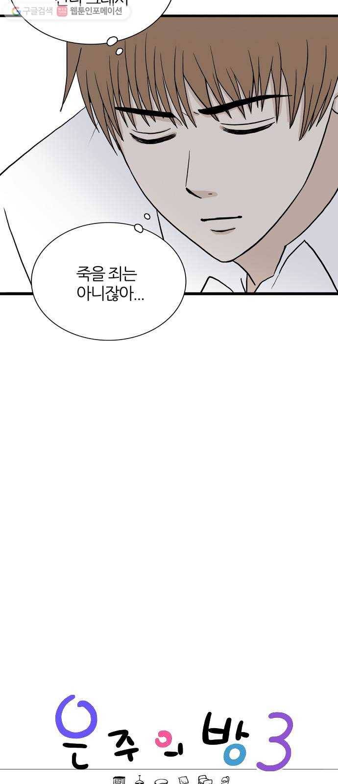 은주의 방 3부152화 스카웃 (15) 혜진이의 편지 4
