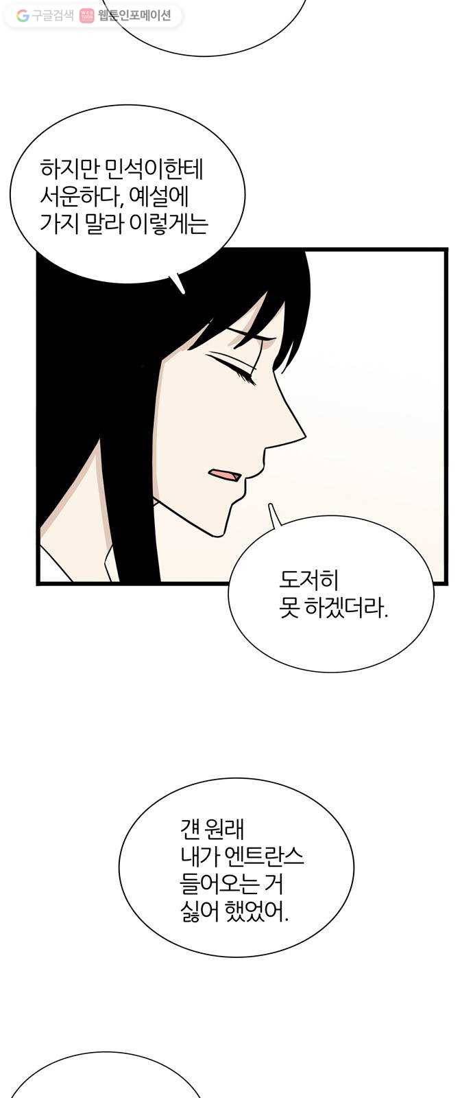 은주의 방 3부152화 스카웃 (15) 혜진이의 편지 7