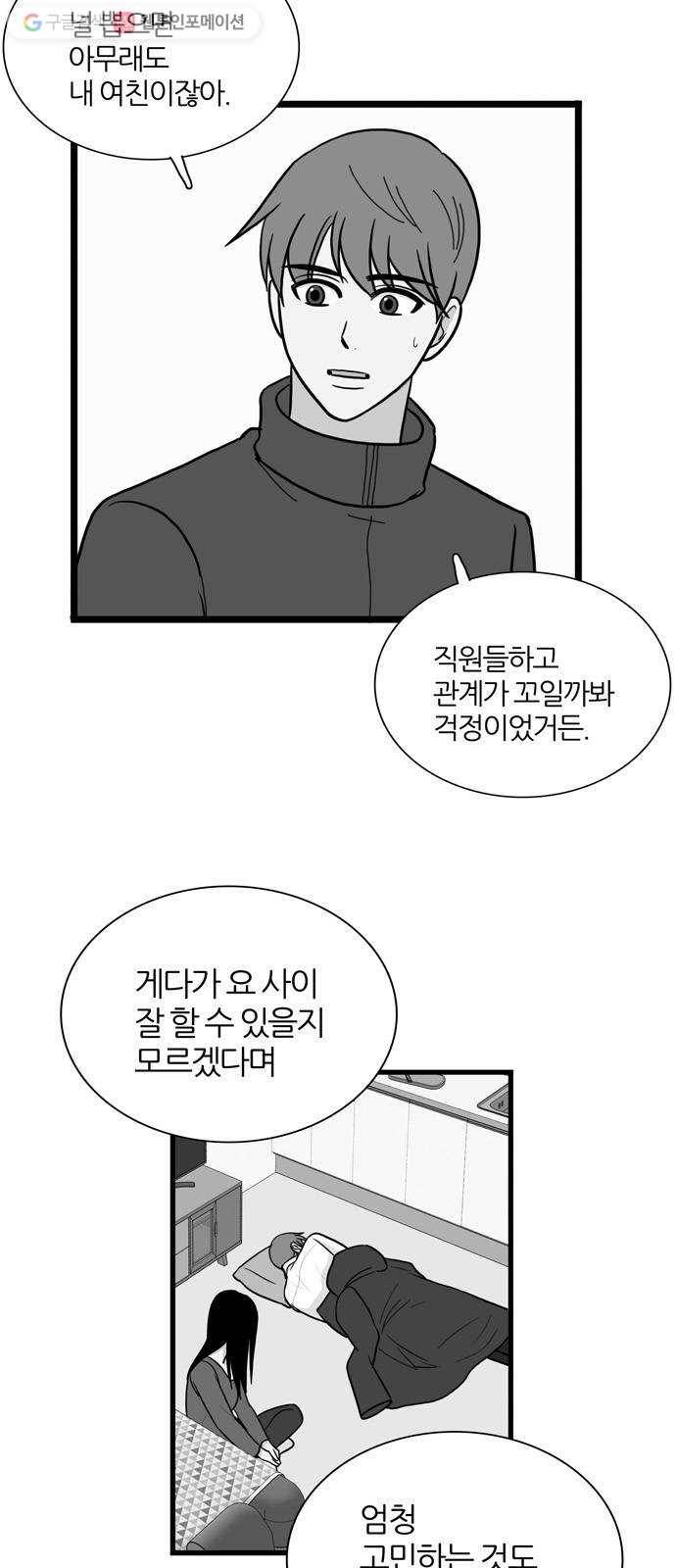 은주의 방 3부152화 스카웃 (15) 혜진이의 편지 8