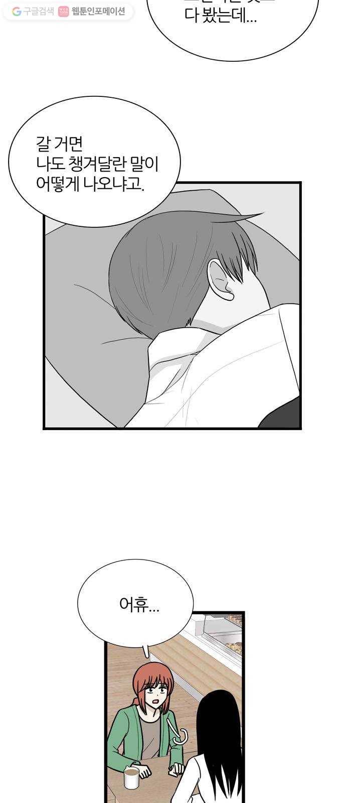 은주의 방 3부152화 스카웃 (15) 혜진이의 편지 9