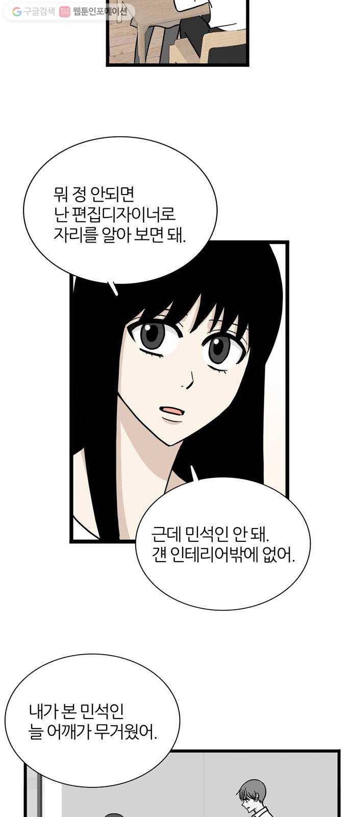 은주의 방 3부152화 스카웃 (15) 혜진이의 편지 10
