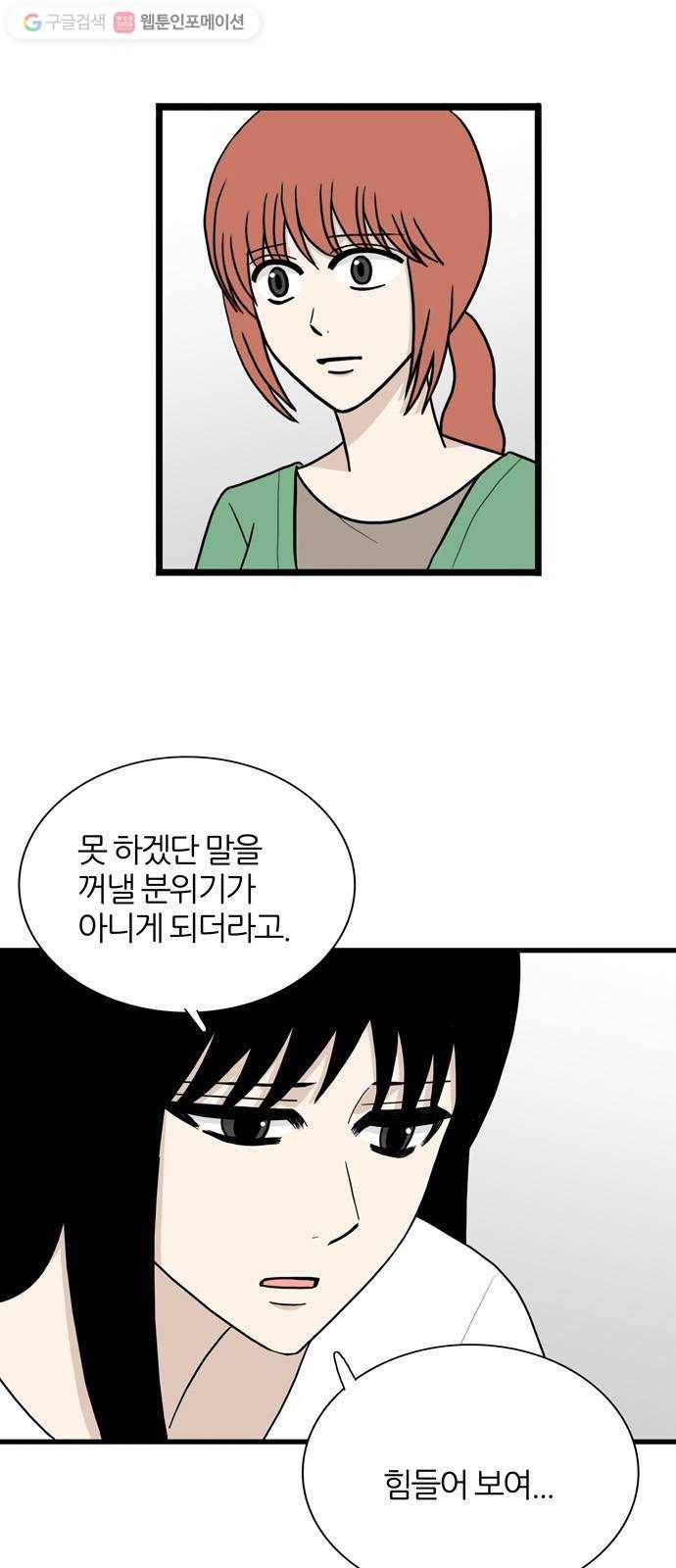 은주의 방 3부152화 스카웃 (15) 혜진이의 편지 12