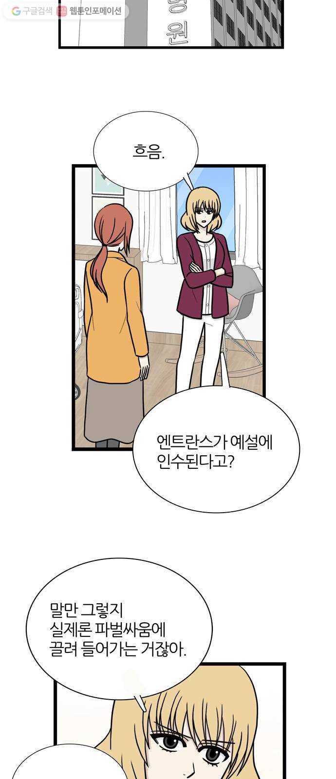 은주의 방 3부152화 스카웃 (15) 혜진이의 편지 14