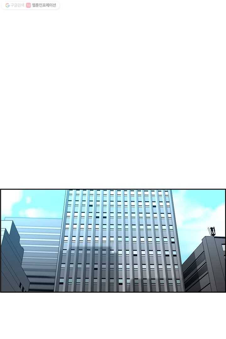 미러게임 58화 재회 1