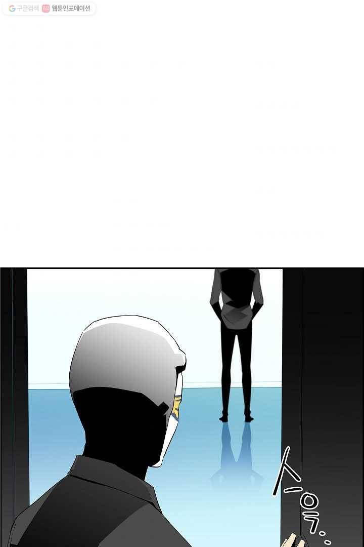 미러게임 58화 재회 2